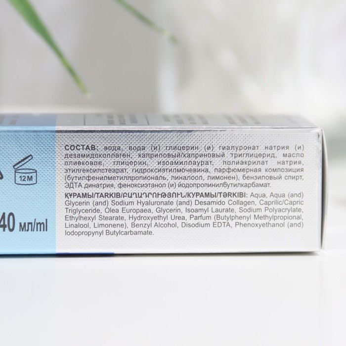 Крем для лица TOLK pharm &laquo;Гиалурон&raquo;, 40 мл