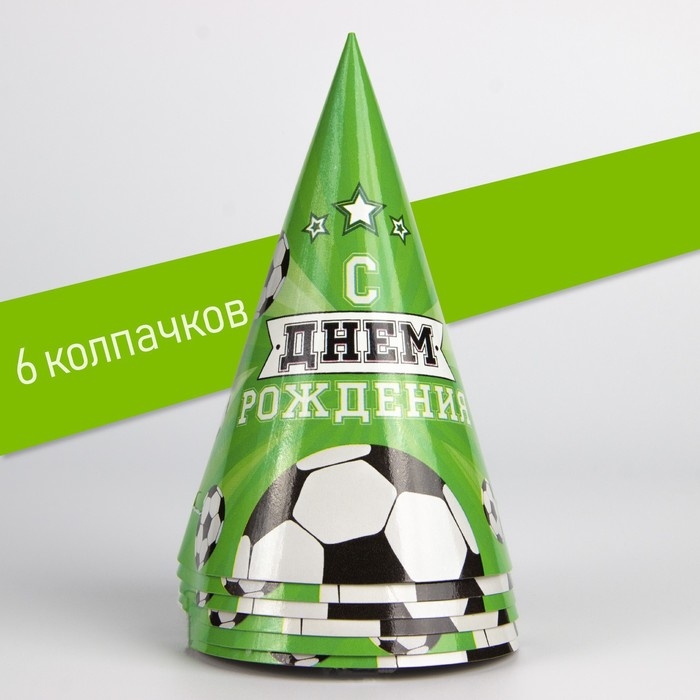 Набор бумажной посуды одноразовый С днём рождения. Футбол&raquo;, 6 тарелок, 6 стаканов, 6 колпаков, 1 гирлянда