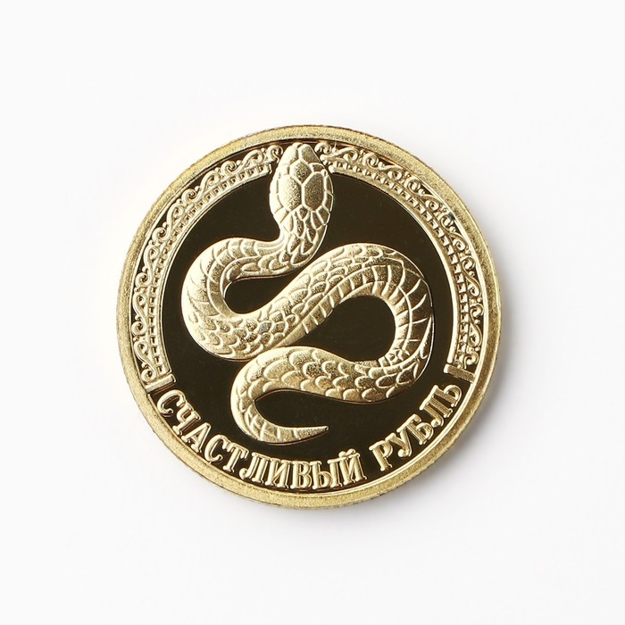 Монета новогодняя &laquo;Богатого 2025&raquo; на Новый год, диам. 2,2 см