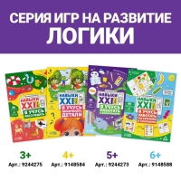 Развивающий набор &laquo;Навыки XXI века. Я учусь работать со схемами и таблицами&raquo;, 15 карт, 6+