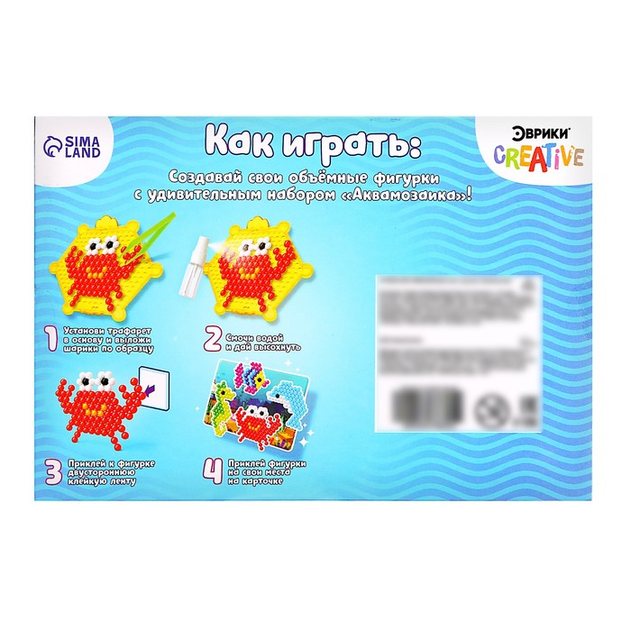 Аквамозаика с декорациями &laquo;Морской мир&raquo;, 285 шариков