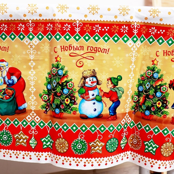 Скатерть &laquo;С Новым годом!&raquo;, 120 &times; 180 см