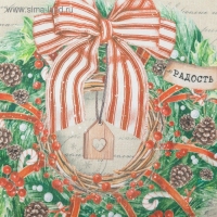 Салфетка новогодняя на стол &laquo;Новогоднее настроение&raquo;, 30х30 см, оксфорд, полиэстер