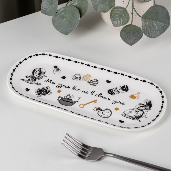 Блюдо овальное фарфоровое «Безумное чаепитие», 25×11,5 см Блюдо овальное фарфоровое «Безумное чаепитие», 25×11,5 см