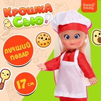 Кукла &laquo;Крошка Сью. Лучший повар&raquo;