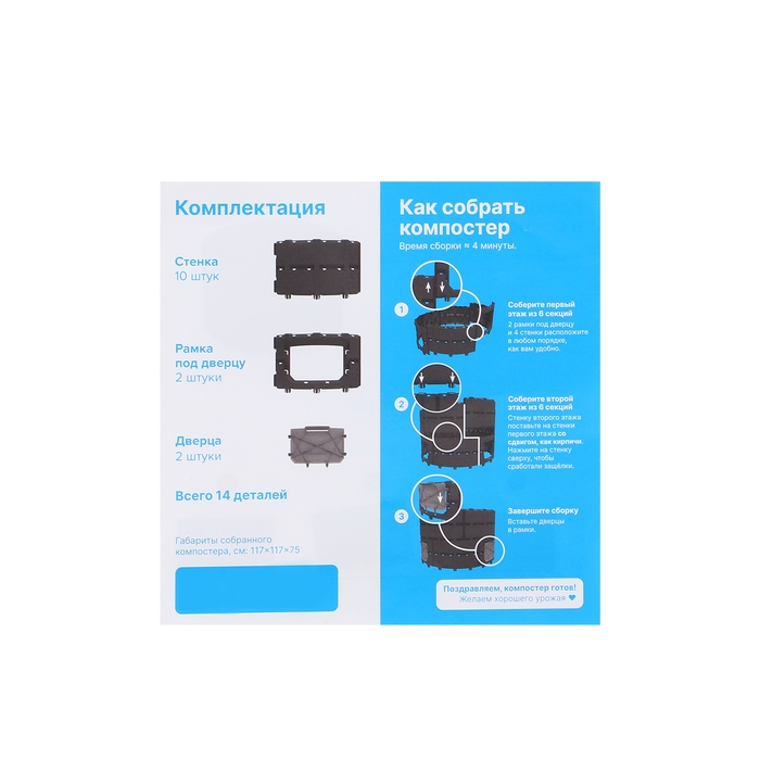 Компостер пластиковый, 800 л, 78 × 108 × 108 см, чёрный Компостер пластиковый, 800 л, 78 × 108 × 108 см, чёрный