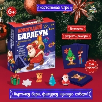 Настольная игра &laquo;Новогодний барабум&raquo;, 2-6 игроков, 6+