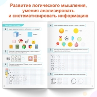 Книга-тренажёр «Математические ступеньки. Считаем от 6 до 10», 14 тематических занятий, А4, 68 стр., 6+ Книга-тренажёр «Математические ступеньки. Считаем от 6 до 10», 14 тематических занятий, А4, 68 стр., 6+