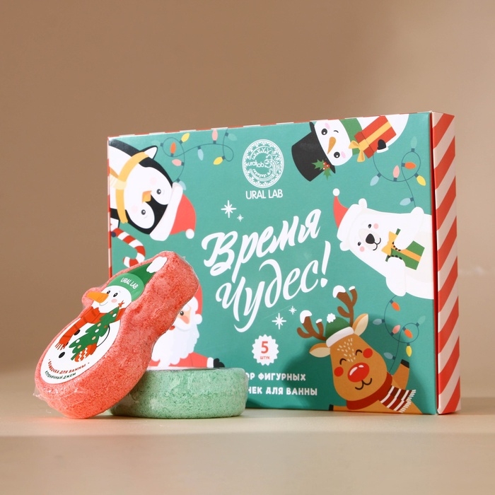 Набор фигурных бомбочек для ванны "Время чудес", 5 шт