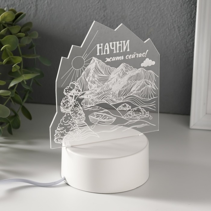 Светильник "Начни жить сейчас" LED RGB от сети RISALUX