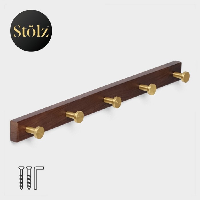 Крючки для полотенец на планке St&ouml;lz H&ouml;lzern Premiere, 45&times;3,5&times;4,2 см, цвет тёмное дерево