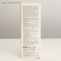 Шампунь натуральный Сашель нативный Био, 250 мл