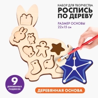 Роспись по дереву &laquo;&lrm;Новый год у зайки&raquo;&lrm;&lrm;, новогодний набор для творчества