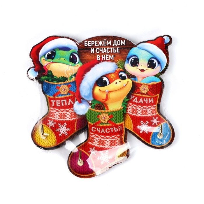 Ключница настенная новогодняя &laquo;Счастья и любви&raquo;, на Новый год