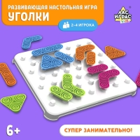 Настольная игра &laquo;Уголки&raquo;, 2-4 игрока, 6+