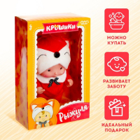 Пупс коллекционный &laquo;Крошики: Рыжуля&raquo;, в костюме лисички, 19 см
