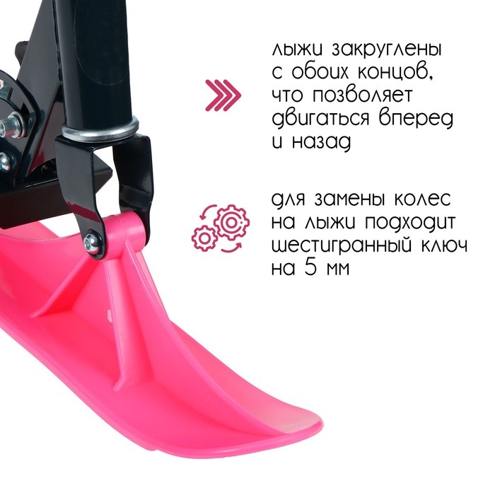 Самокат-снегокат 2 в 1 Snow Cat Самокат-снегокат 2 в 1 Snow Cat