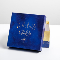 Набор подарочных коробок 5 в 1 &laquo;Космос&raquo;, 14 х 14 х 8 - 22 х 22 х 12 см, Новый год