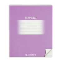 Комплект тетрадей из 10 штук, 18 листов в линию Calligrata "Школьная", обложка мелованный картон, ВД-лак, блок офсет, 5 видов по 2 штуки