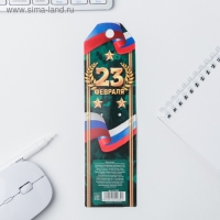 Ручка шариковая синяя паста 1.0 мм «23 февраля» Ручка шариковая синяя паста 1.0 мм «23 февраля»