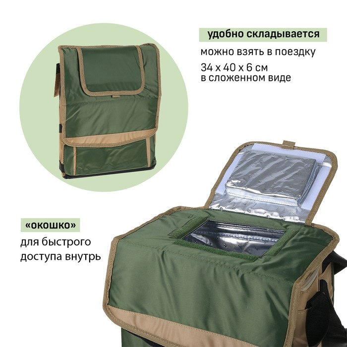 Термосумка холодильник Термосумка холодильник "Арктика", 20 л, с люком, 32 х 19 х 37 см