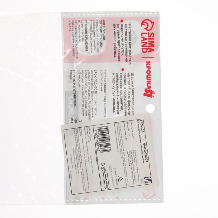 Растяжка на коляску/кроватку &laquo;Слоник&raquo;, 3 игрушки с погремушками, цвет МИКС, Крошка Я