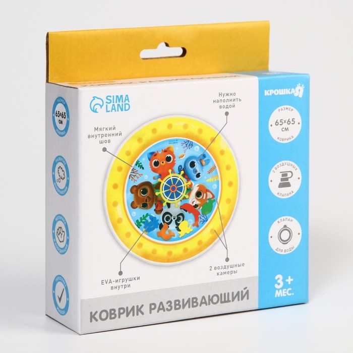 Акваковрик надувной развивающий водный коврик &laquo;Морское приключение&raquo;, 65х65 см, Крошка Я