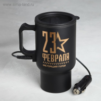 Термокружка, 450 мл, Автомобильная «23 февраля», сохраняет тепло 3 ч, с подогревом от прикуривателя Термокружка, 450 мл, Автомобильная «23 февраля», сохраняет тепло 3 ч, с подогревом от прикуривателя