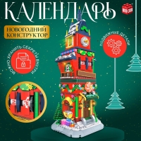 Конструктор Новогодний &laquo;Башня&raquo;, 1084 детали