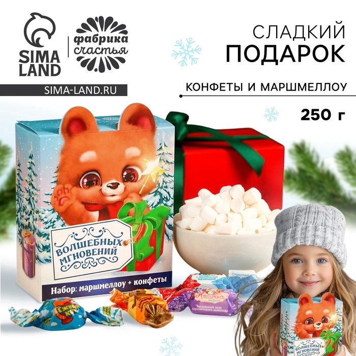 Сладкий детский новогодний подарок &laquo;Медведь&raquo;, конфеты и маршмеллоу, 250 г.