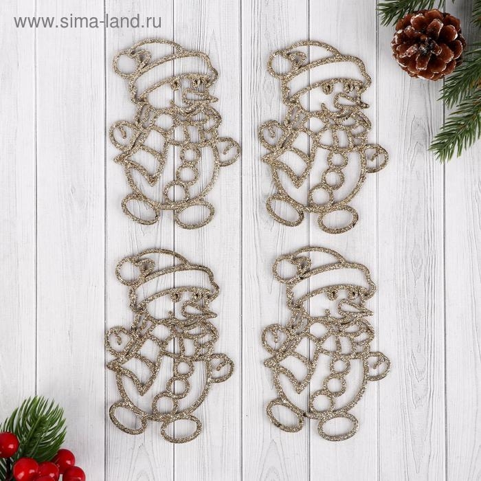 Украшение ёлочное Украшение ёлочное "Снеговик блестящий" (набор 4 шт) 7х11 см, золото