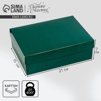Коробка подарочная складная, упаковка, &laquo;Изумрудная&raquo;, 21 х 15 х 7 см