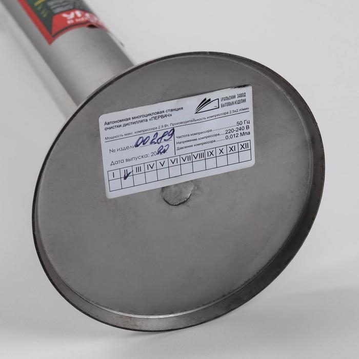 Станция очистки дистиллята &laquo;Первач&raquo; автономная, многоцикловая, с компрессором