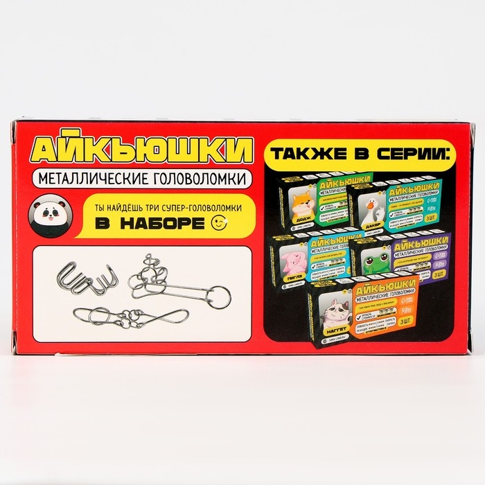 Металлические головоломки "Бэмбэм", 3 штуки