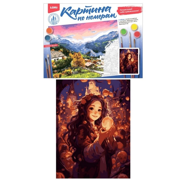 Картина по номерам &laquo;Фонарики&raquo;, на картоне, 28,5 &times; 38 см