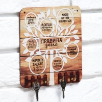 Ключница настенная &laquo;Правила дома&raquo;.