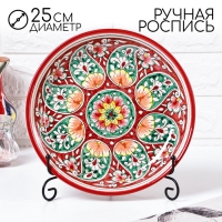 Ляган Риштанская Керамика "Цветы", 25 см, красный Ляган Риштанская Керамика "Цветы", 25 см, красный