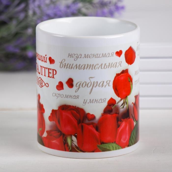 Кружка «Бухгалтер», 330 мл Кружка «Бухгалтер», 330 мл