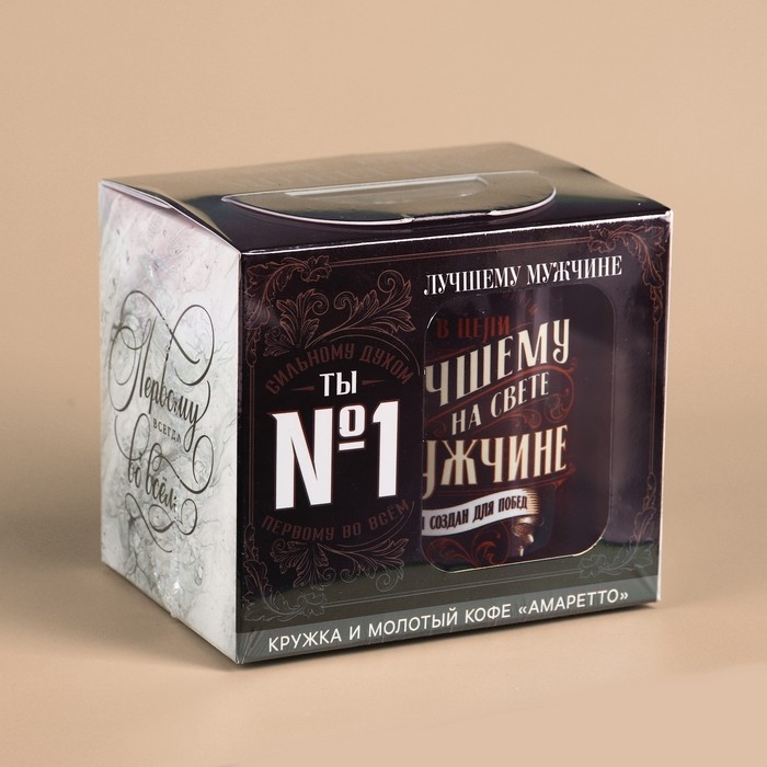 Набор &laquo;Лучшему мужчине&raquo;: кофе молотый 30 г. и кружка 300 мл.
