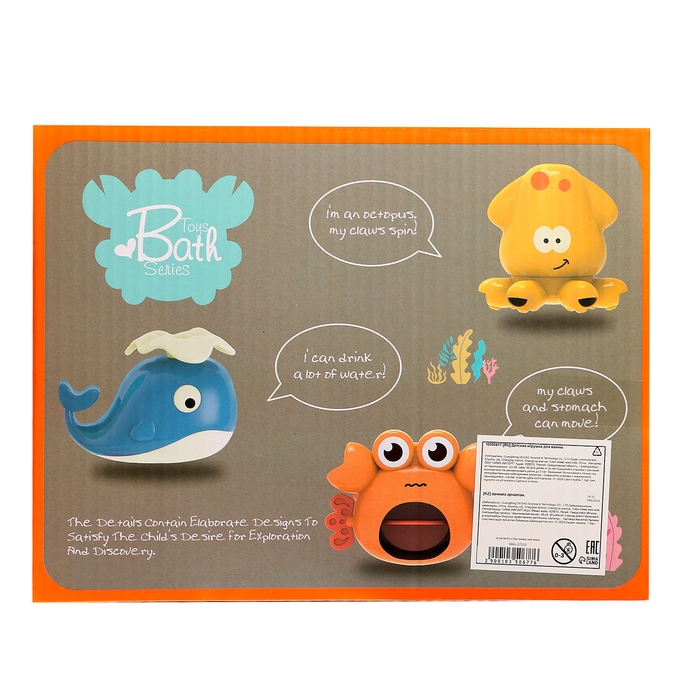 Игрушка для ванны &laquo;Океания&raquo;