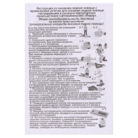 Аптечка автомобильная первой помощи TORSO, новый состав, по приказу №260н от 24.05.2024 Аптечка автомобильная первой помощи TORSO, новый состав, по приказу №260н от 24.05.2024