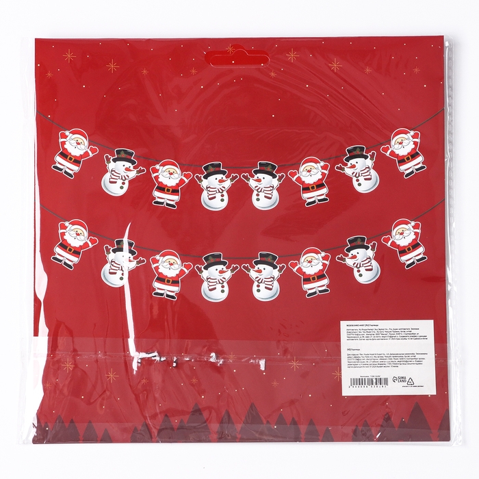 Гирлянда &laquo;С новым годом&raquo;, длина 3 м