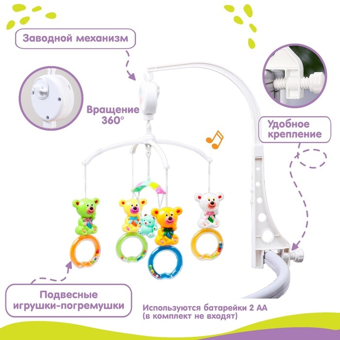 Мобиль музыкальный на кроватку &laquo;Мишки на кольце&raquo;, заводной, наклейка МИКС, Крошка Я