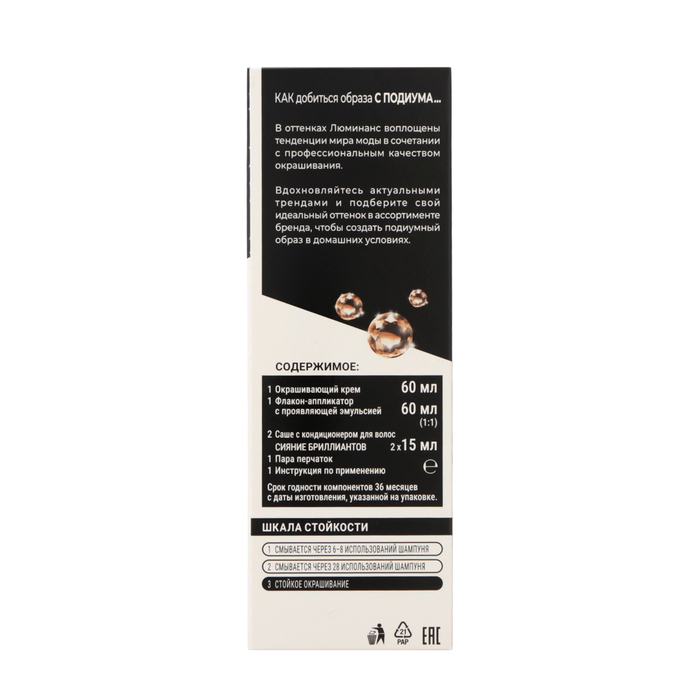 Краска для волос Люминанс 4.0 Холодный каштановый Краска для волос Люминанс 4.0 Холодный каштановый