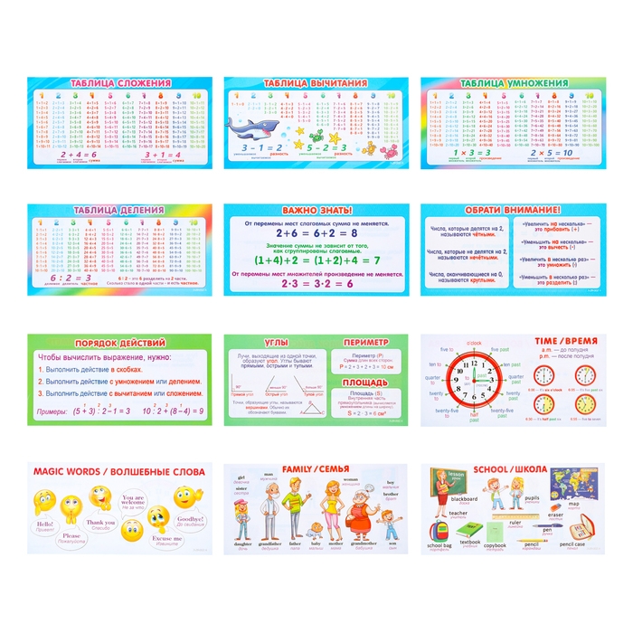 Набор карточек-закладок Набор карточек-закладок "Для начальной школы" 1-2 класс, 10 карточек, 20x10 см