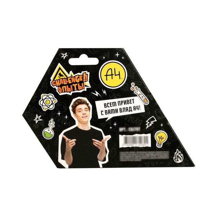 Научно-познавательный набор &laquo;Кристальный шар&raquo; &laquo;Влад А4&raquo;, модели &laquo;Re-агенты&raquo;