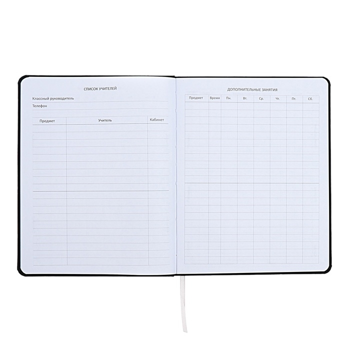 Дневник универсальный для 1-11 класса "Учиться?", интегральная обложка, искусственная кожа, шелкография, ляссе, 80 г/м2