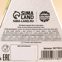 Чай чёрный в коробке-тортике &laquo;Уюта и тепла в доме&raquo;, вкус: лимон, 50 г.