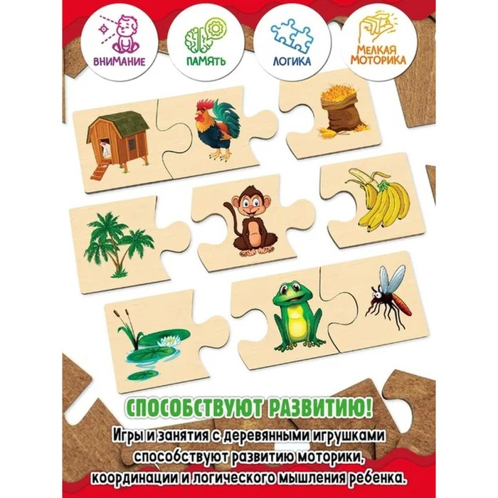 Пазл развивающий деревянный &laquo;Кто где живет? Кто что ест?&raquo; Играем в ассоциации, 36 больших элементов