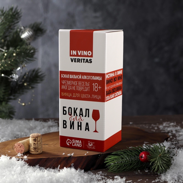 Бокал для вина &laquo;Сочиняй&raquo; 350 мл., деколь